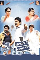 Poster for Hendtheer Darbar