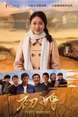 Poster for First Marriage
