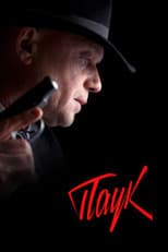 Poster for MosGaz. Delo N3: Pauk