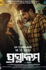 Poster for Prasthanam