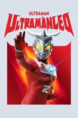 Poster for Ultraman Leo