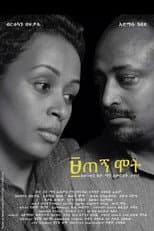 Poster for Zetegn Mot