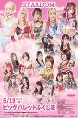 Poster for Stardom in Koriyama