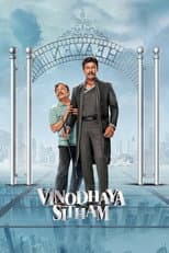 Poster for Vinodhaya Sitham