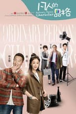 Poster for Ordinary Person Character