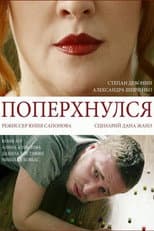 Poster for Choked