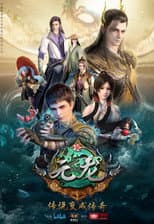 Poster for Carp Reborn