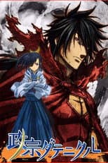 Poster for Masamune Datenicle
