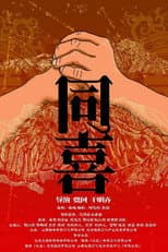 Poster for Do Ki