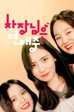 Poster for Boss in Love