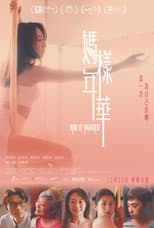 Poster for Bird of Paradise