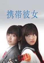 Poster for Cellular Girlfriend