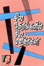 Poster for Sila Nerangalil Sila Manithargal