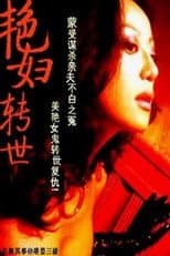 Poster for The Ghost Bride Takes Revenge