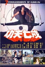Poster for The Seven Commandments of Kung Fu