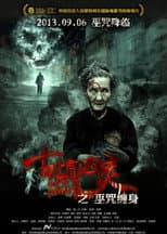 Poster for Dead Sign