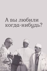 Poster for Have You Ever Loved?