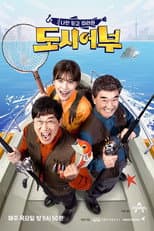 Poster for The Fishermen and the City