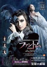 Poster for Phantom