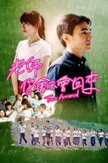 Poster for Turn Around
