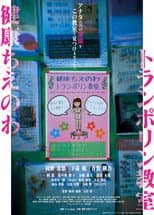 Poster for Healthy Wisdom Trampoline Class
