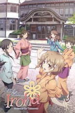 Poster for Hanasaku Iroha: Blossoms for Tomorrow