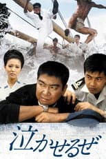 Poster for In Tears