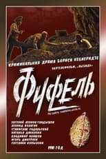 Poster for Fufel