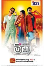 Poster for Meesha