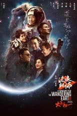 Poster for The Wandering Earth II