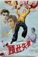 Poster for Solving One Problem, Creating Another