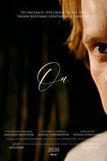 Poster for He