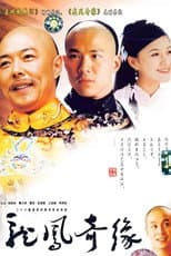 Poster for Dragon and Phoenix Strange Destiny