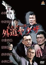 Poster for The Wild Ones:  The Unorthodox Yakuza