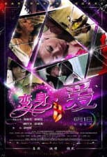 Poster for A Choice for Love
