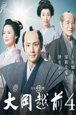 Poster for Ooka Echizen 4