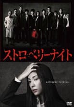 Poster for Strawberry Night