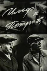 Poster for Ilf and Petrov