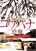 Poster for Spine-Chilling Short Stories Kowabana