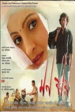 Poster for Mon Jaai