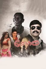 Poster for Mohana