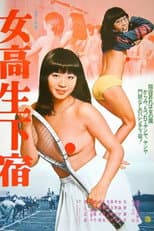 Poster for Jokôsei geshuku