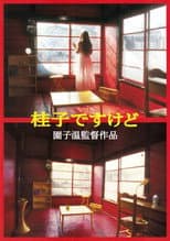 Poster for I Am Keiko