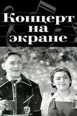 Poster for Concert on the Screen