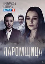 Poster for Season 1