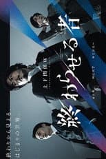 Poster for The Ender