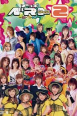 Poster for Petit Best 2 ~3, 7, 10~