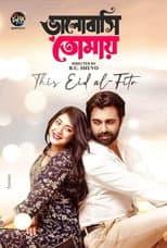 Poster for ভালোবাসি তোমায়