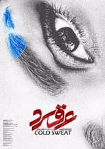 Poster for Cold Sweat