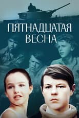 Poster for The Fifteenth Spring